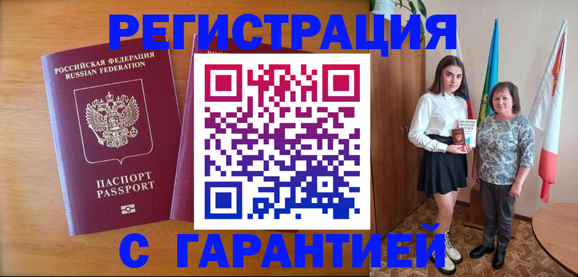 временная регистрация для школы в Кукморе