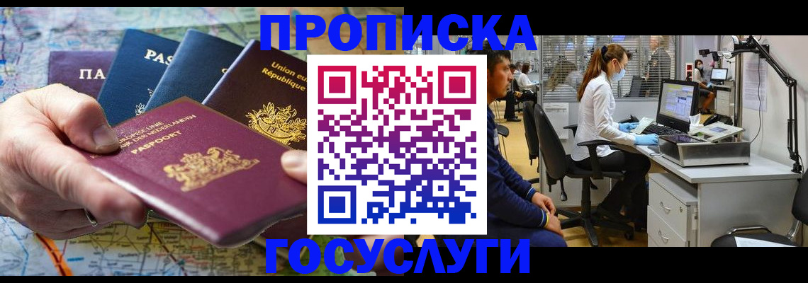 прописка ребенка в Кукморе