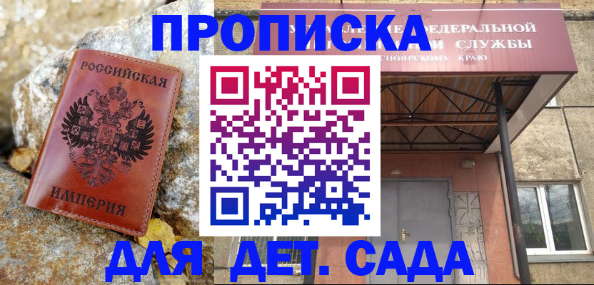 прописка в квартире в Кукморе