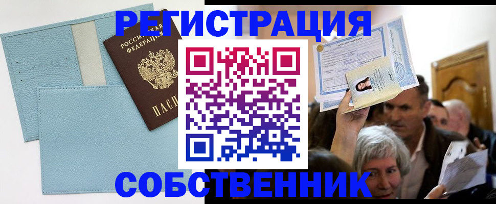 регистрация в Кукморе
