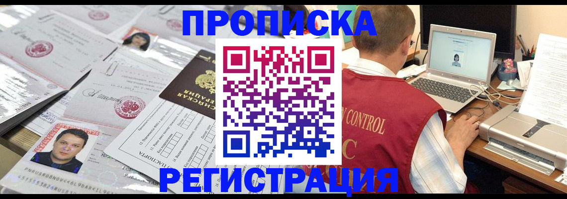 где прописаться в Кукморе