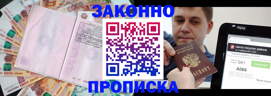прописка для кредита в Кукморе